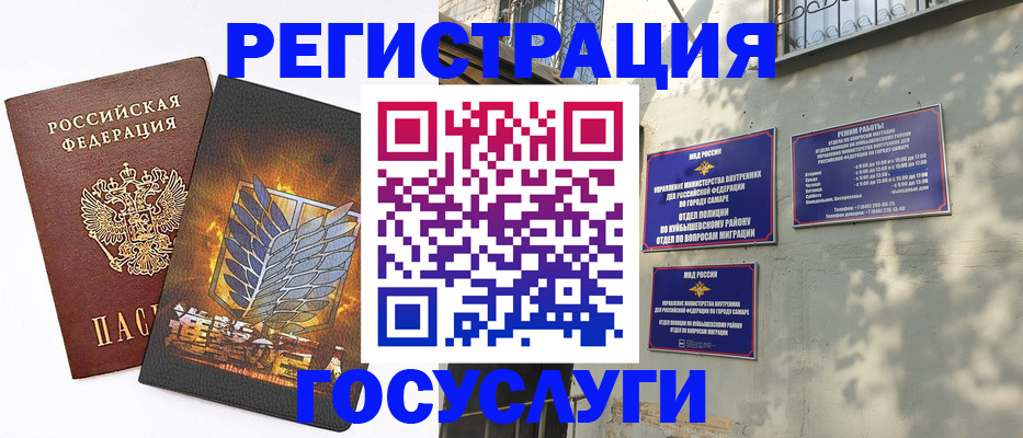 прописка 2025 в Мценске